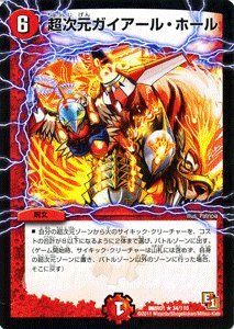 デュエルマスターズ ガイアールホール　ガロウズホール　スリーブ　セット デュエルマスターズ ガイアールホール ガロウズホール スリーブ